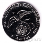 Сейшельские острова 5 рупий 1995 50 лет ООН