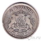 Швеция 2 кроны 1878