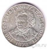 Австрия 50 шиллингов 1978 Франц Шуберт