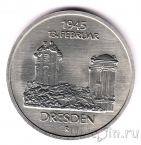 ГДР 5 марок 1985 Дрезден