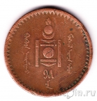 Монголия 5 мунгу 1925