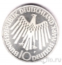 Германия 10 марок 1972 Олимпийские Игры в Мюнхене (F)