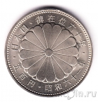Япония 500 иен 1986 60 лет правления императора Хирохито