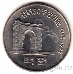 Республика Корея 100 вон 1975 30-летие независимости