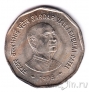 Индия 2 рупии 1996 Сардар Валлабхаи Патил