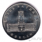 ГДР 5 марок 1987 Берлинская Ратуша