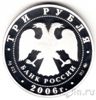 ������ 3 ����� 2006 �������������� ����