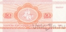 �������� 50 ������ 1992