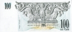 Грузия 100 лари 1995