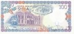 Сирия 100 фунтов 1998