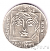 ������������ 25 ���� 1970 50 ��� ���������� ������������� ������