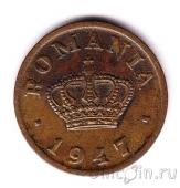 Румыния 50 бани 1947