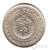 Болгария 1 лев 1990