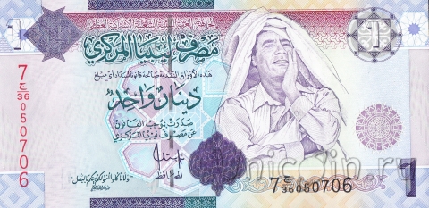Ливия 1 динар 2009
