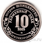  10  2005   - 