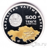 Казахстан 500 тенге 2011 20 лет Независимости