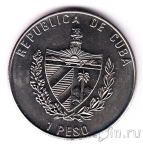 Куба 1 песо 1995 50 лет ООН
