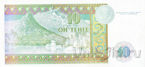 Казахстан 10 тенге 1993