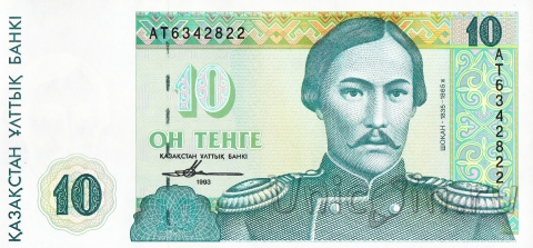 Казахстан 10 тенге 1993