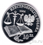 Польша 10 злотых 2006 500 лет провозглашения статута Яна Лаского
