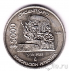 Мексика 5000 песо 1988 Национализация нефти