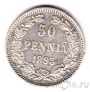 Финляндия 50 пенни 1893