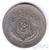 Ирак 250 филс 1971 Годовщина мира с Курдистаном