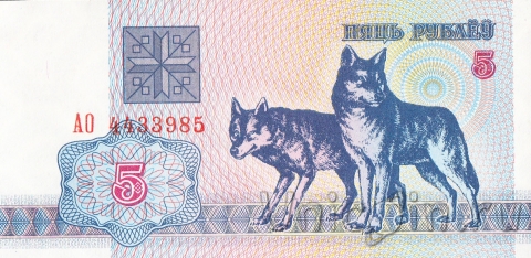 Беларусь 5 рублей 1992