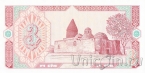 Узбекистан 3 сум 1994