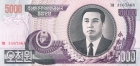 КНДР 5000 вон 2006