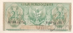 Индонезия 2 1/2 рупии 1956