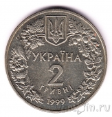  2  1999  