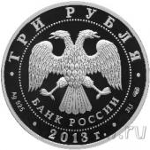 ������ 3 ����� 2013 ���������� �����, �. ���������