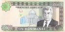 Туркмения 10000 манат 2003