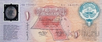 Кувейт 1 динар 1993 Годовщина освобождения