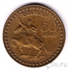 �������� 1 ������ 1981 60 ��� ���������