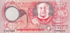 Тонга 2 паанга 1995