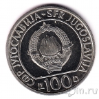 Югославия 100 динар 1985 40 лет Победы
