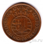Португальская Гвинея 1 эскудо 1946 500 лет открытия