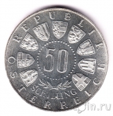 Австрия 50 шиллингов 1964 Зимние Олимпийские игры