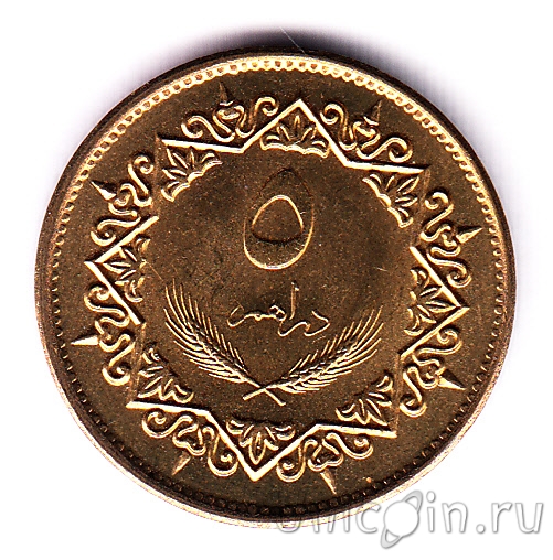 Дирхам меню. 5 Арабских дирхам. Арабская монета 5 дирхам. 0.5 Дирхам. Монеты в Ливии 5 дирхам.
