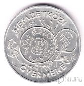 Венгрия 200 форинтов 1979 Год детей