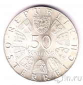 Австрия 50 шиллингов 1974 125 лет полиции