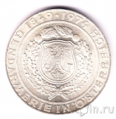 Австрия 50 шиллингов 1974 125 лет полиции