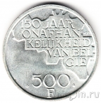 Бельгия 500 франков 1980 150-летие Бельгии (Belgie)