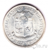 Филиппины 1/2 песо 1961 Хосе Рисаль
