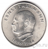 ГДР 20 марок 1971 Эрнст Тельман