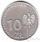 Польша 10 злотых 2013 Общество умственно-отсталых