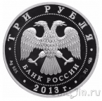 ������ 3 ����� 2013 ��� ������ � ��������