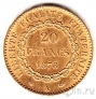 Франция 20 франков 1878